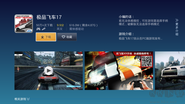 飛智游戲廳app免費版