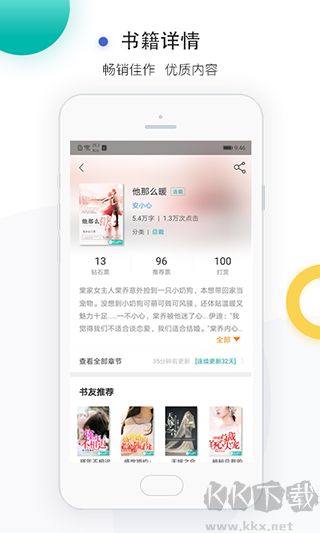 若初文學網(wǎng)手機版