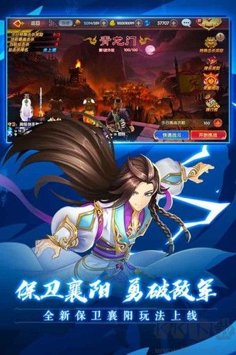 射雕英雄傳3D官網版