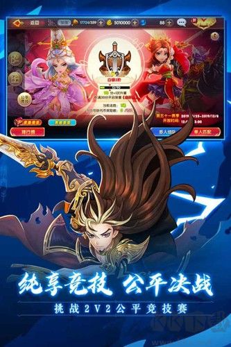 射雕英雄傳3D官網版