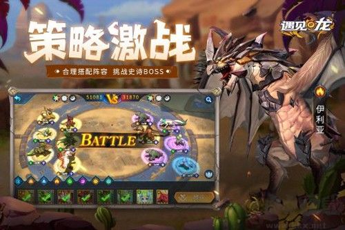 遇見龍官方版