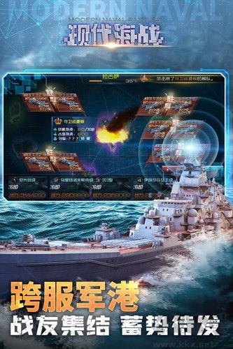 現代海戰周年版