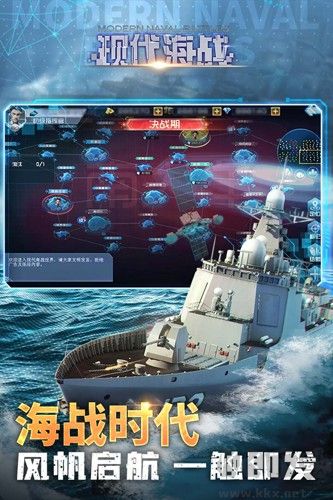 現代海戰周年版