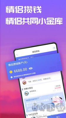 戀愛(ài)記app安卓版