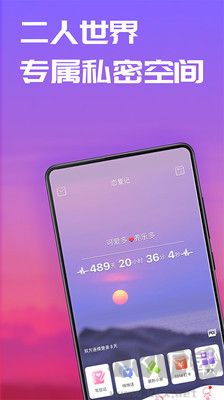 戀愛(ài)記app安卓版