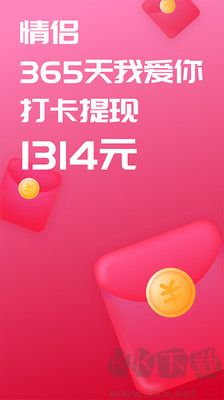 戀愛(ài)記app安卓版