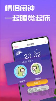戀愛(ài)記app安卓版