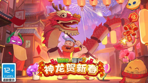 植物大戰僵尸2無限陽光版