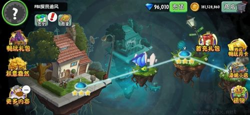 植物大戰僵尸2無限陽光版