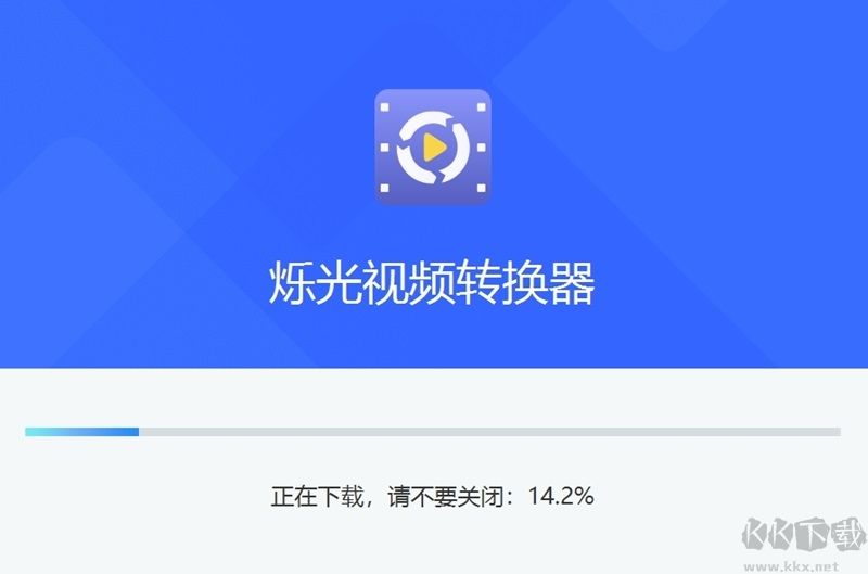 爍光視頻轉換器官方版