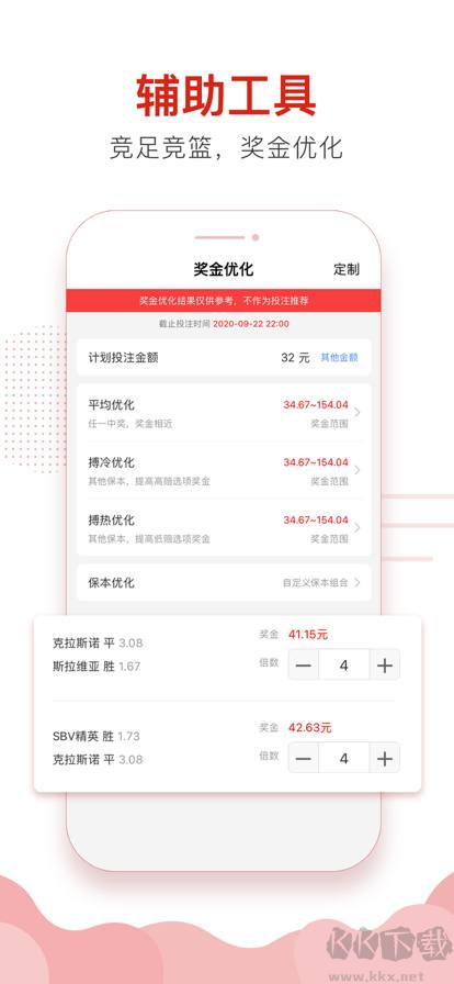 0149導(dǎo)航彩票APP免費(fèi)下載安裝