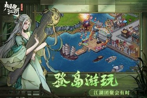 煙雨江湖九游安卓版