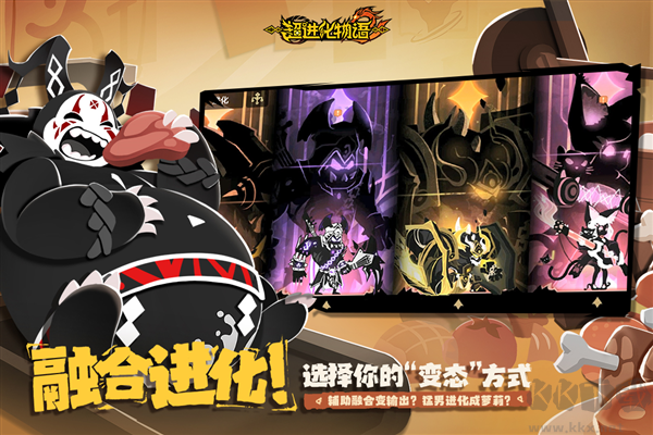 超進化物語2測試服