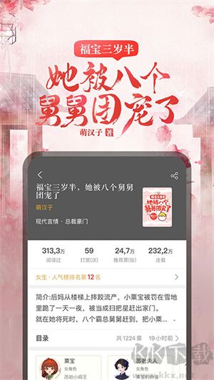 17k小說網app免費版