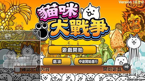 貓咪大戰(zhàn)爭