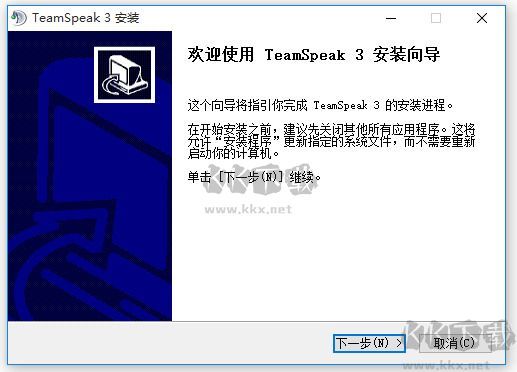 TS語(yǔ)音聊天系統(tǒng)綠色版