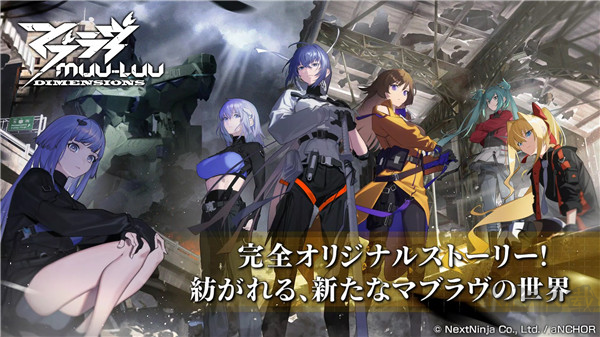 Muv Luv維度官方正版