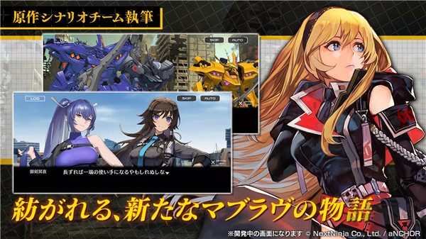 Muv Luv維度官方正版