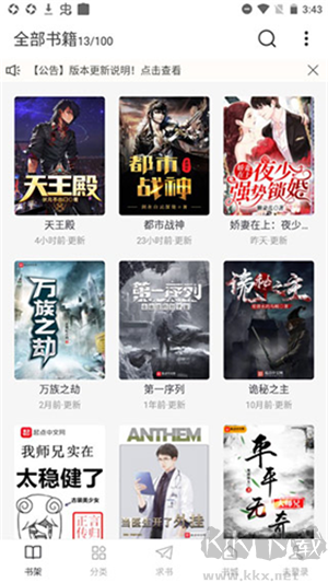 肥貓閱讀小說app免費版