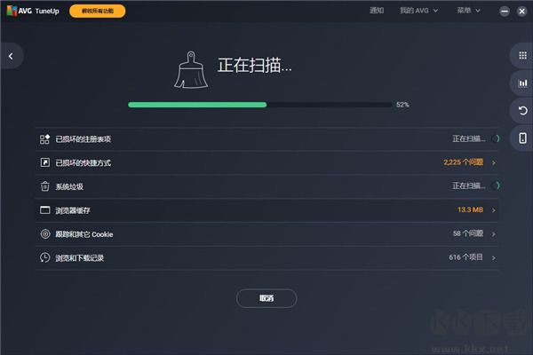 AVG TuneUp(系統優化軟件)