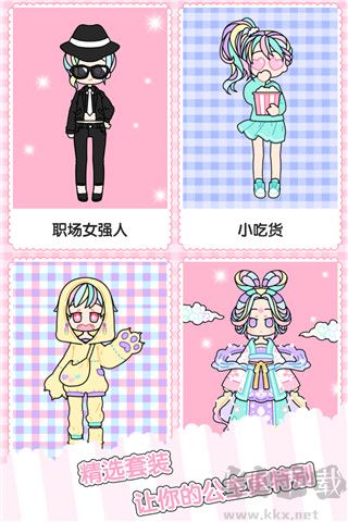 童話小公主時尚換裝達人