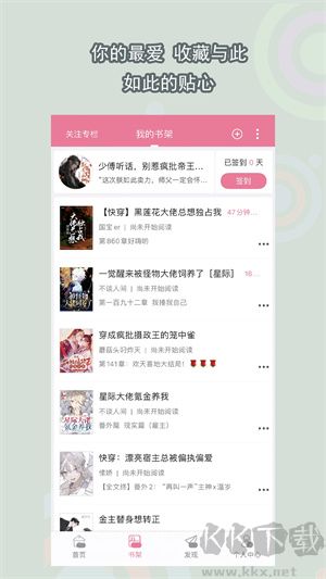 書耽官方版 第2張圖片