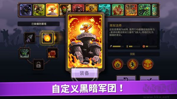王國保衛(wèi)戰(zhàn)4(附攻略)