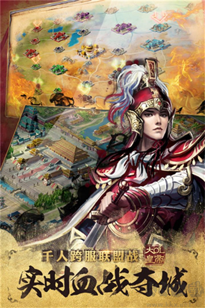 大皇帝單機版