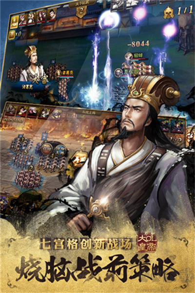 大皇帝單機版