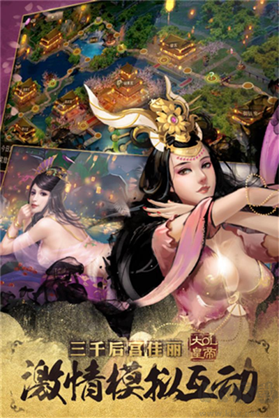 大皇帝單機版