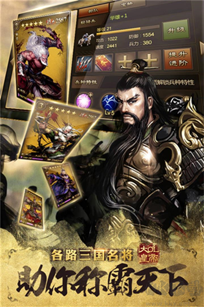 大皇帝單機版