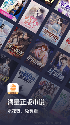青橙小說免費版app