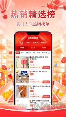 好享免APP手機版