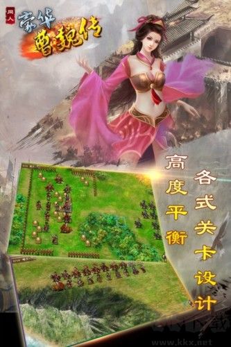 豪華曹魏傳離線版
