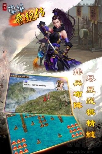 游豪華曹魏傳離線版