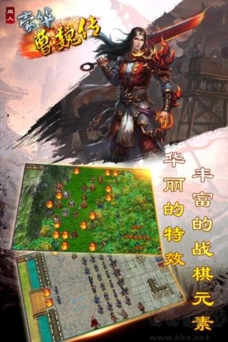 游豪華曹魏傳離線版