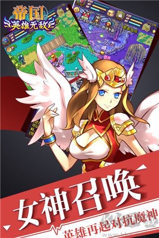 帝國王者歸來安卓版