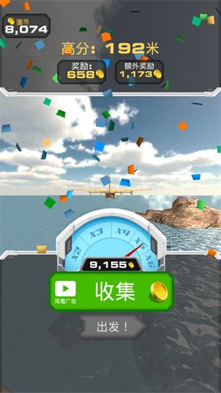 跳上飛機無限金幣版