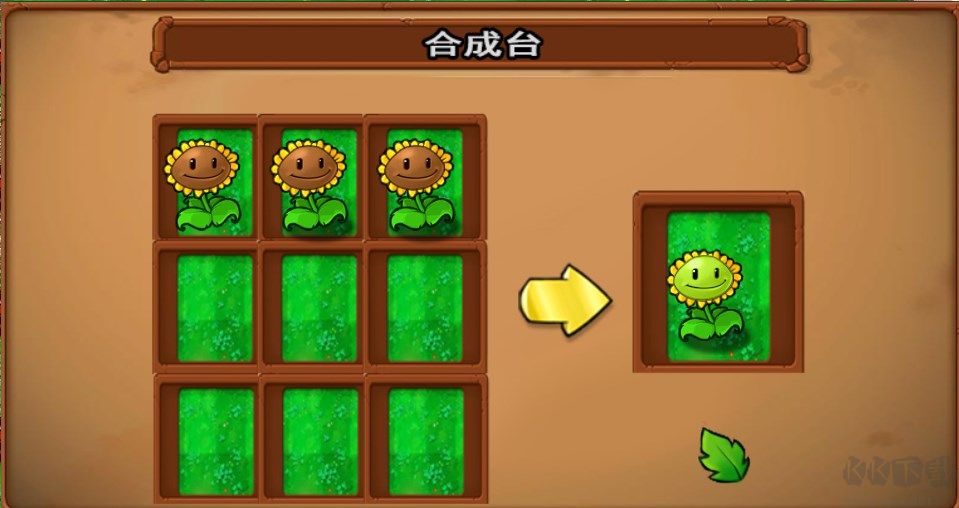 植物大戰僵尸嫁接版