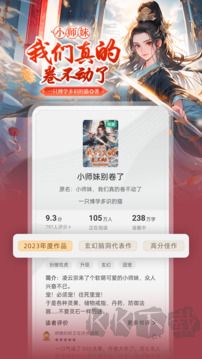 書旗小說(shuō)免費(fèi)版