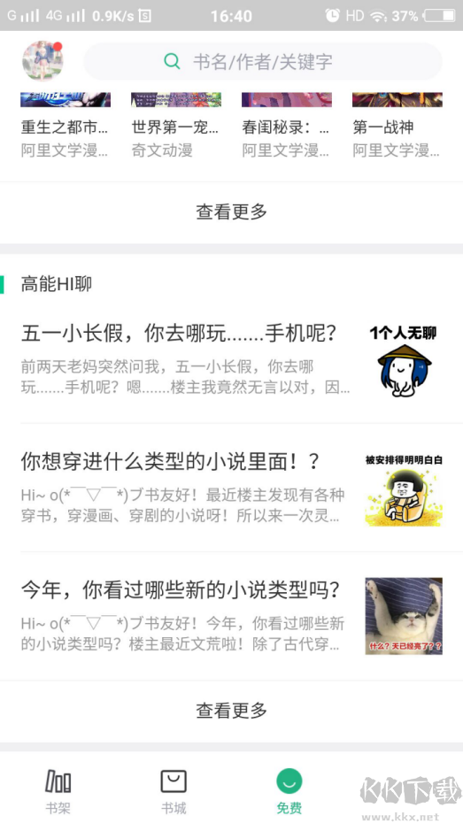 截圖