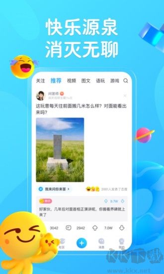 最右語音app免費版