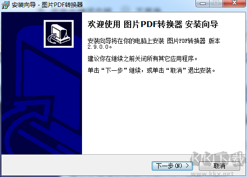 圖片PDF轉(zhuǎn)換器去廣告版