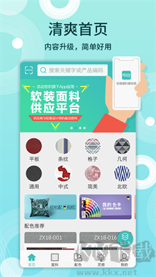 布倉(cāng)app最新版