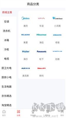 特賣倉APP