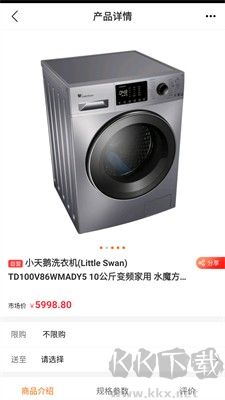 特賣倉APP