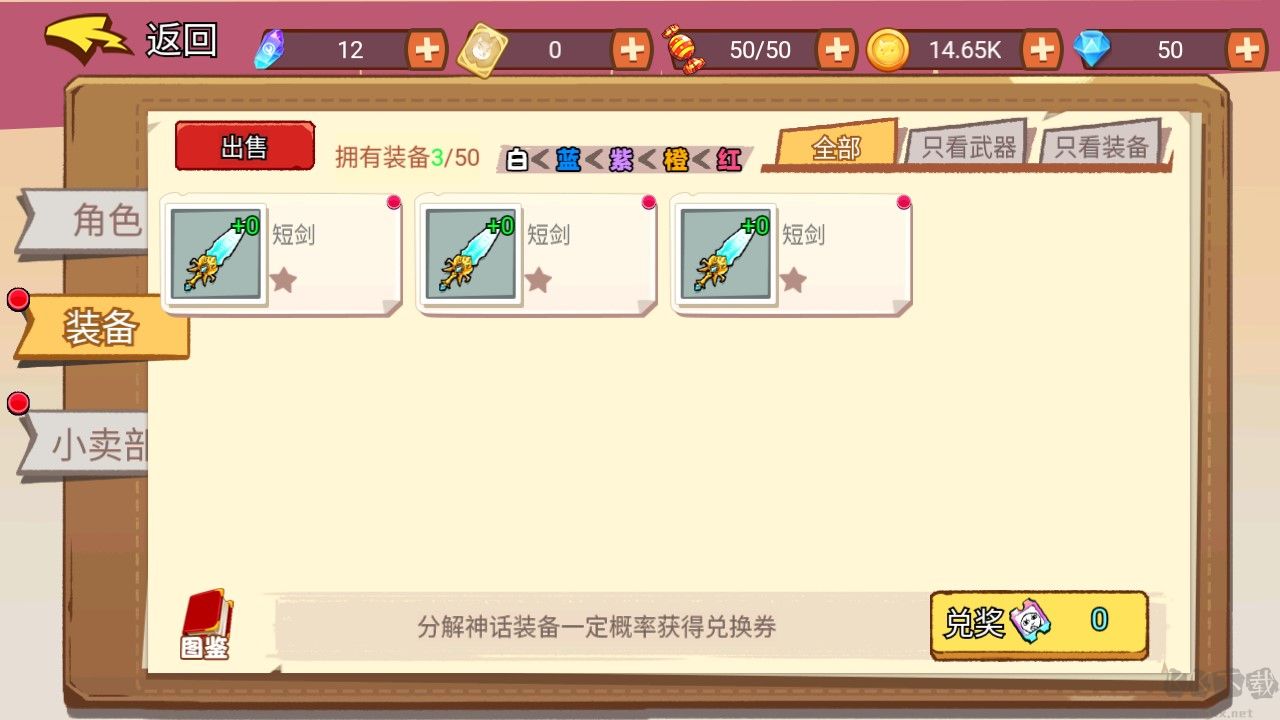 吃我一磚