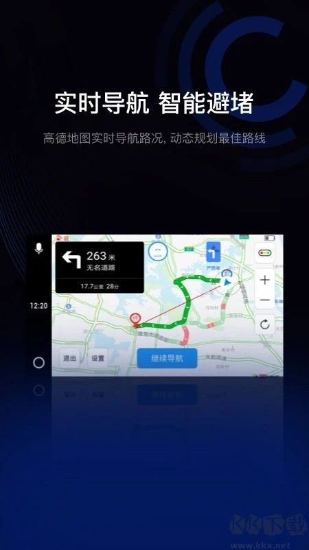 駕駛伴侶官方正版