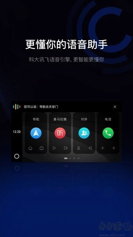 駕駛伴侶官方正版