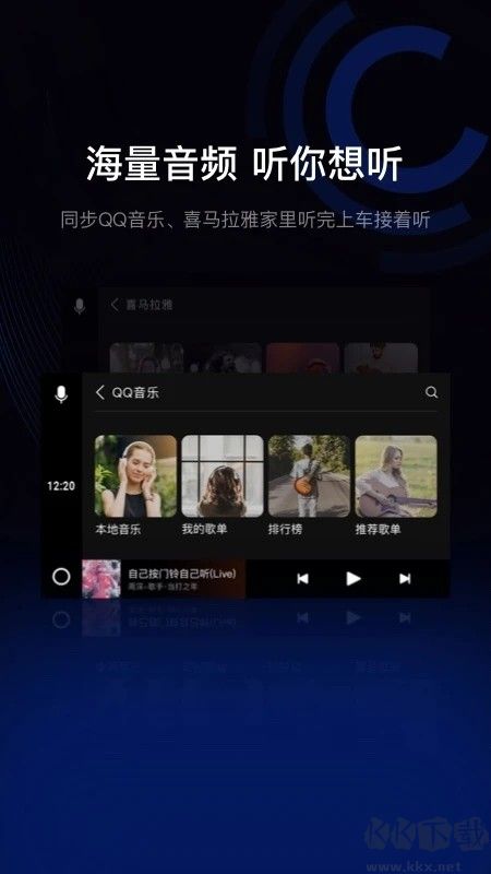 駕駛伴侶官方正版